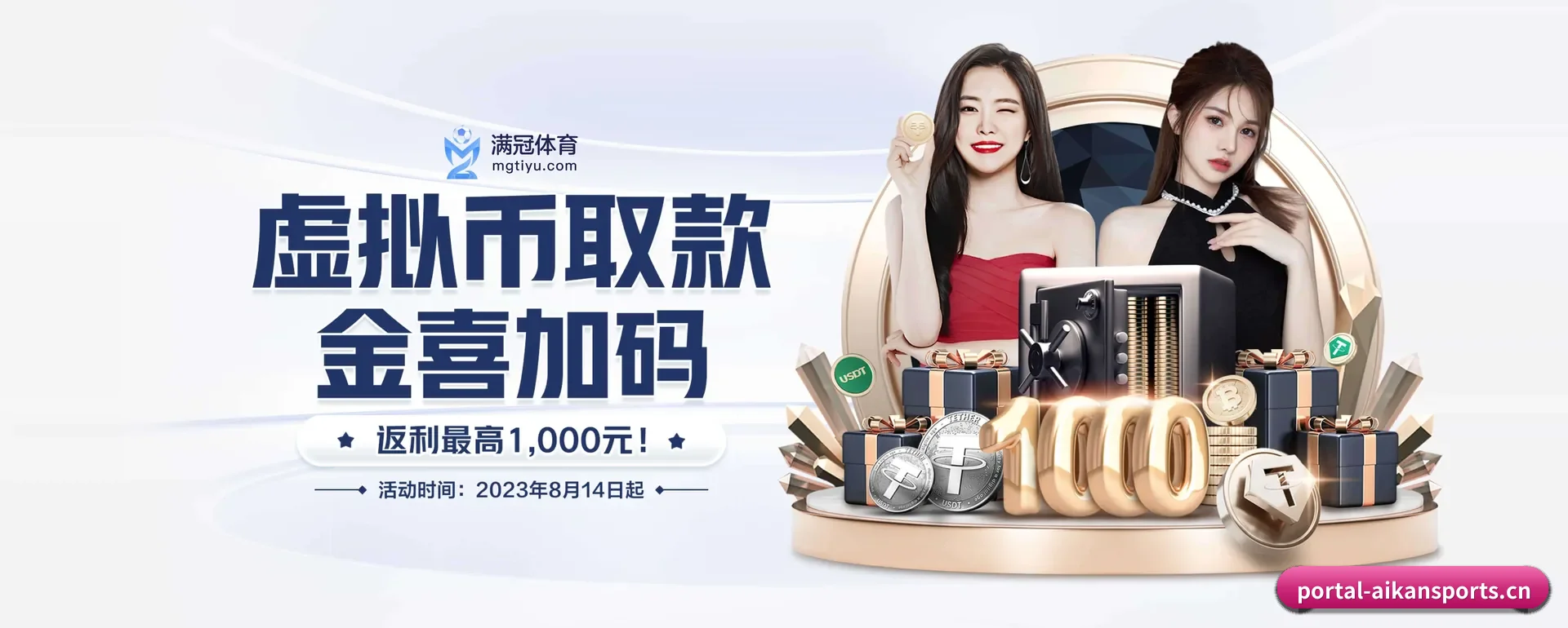 爱看体育网页版 APP 界面